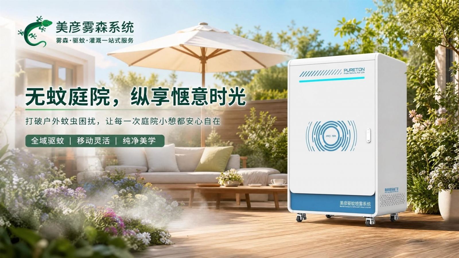 防城港高压微雾喷头