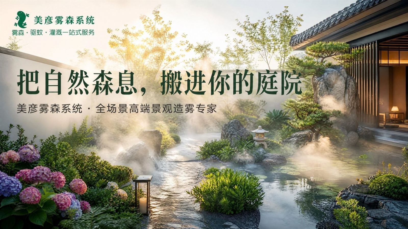 防城港景观造雾系统